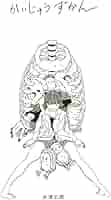 Amazon.co.jp: 米津玄師 かいじゅうずかん 初版 : おもちゃ